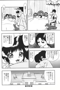Page 36 of Yougyaku Sange - preview thumbnail