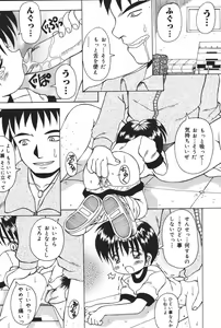 Page 38 of Yougyaku Sange - preview thumbnail