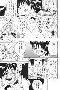 Page 47 of Yougyaku Sange - preview thumbnail