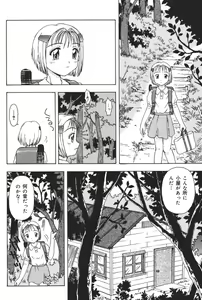 Page 54 of Yougyaku Sange - preview thumbnail