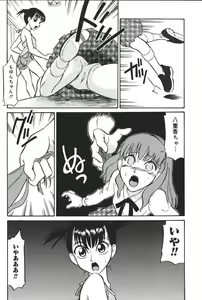 Page 6 of Yougyaku Sange - preview thumbnail