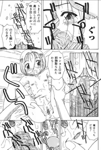 Page 65 of Yougyaku Sange - preview thumbnail
