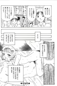 Page 68 of Yougyaku Sange - preview thumbnail