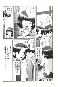 Page 70 of Yougyaku Sange - preview thumbnail