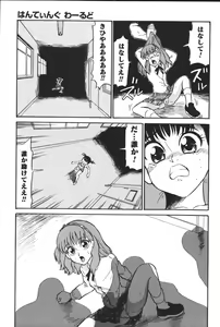Page 7 of Yougyaku Sange - preview thumbnail
