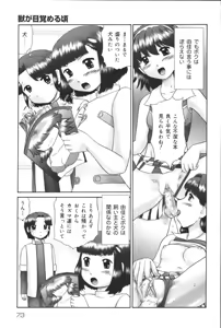 Page 73 of Yougyaku Sange - preview thumbnail