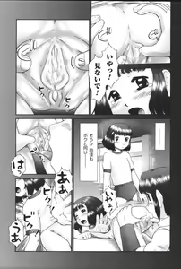 Page 81 of Yougyaku Sange - preview thumbnail