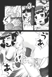 Page 83 of Yougyaku Sange - preview thumbnail