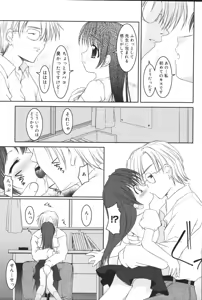 Page 87 of Yougyaku Sange - preview thumbnail