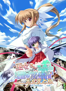 Miko-san Hosoude Hanjouki Extra — hentai manga cover on Fhentai