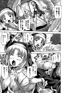 Page 127 of Shinshoku no Kaikan - preview thumbnail