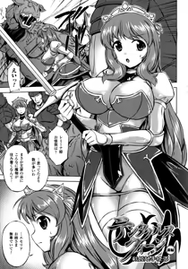 Page 5 of Shinshoku no Kaikan - preview thumbnail