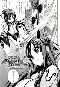 Page 5 of Mahou Senshi Clover Witches - preview thumbnail