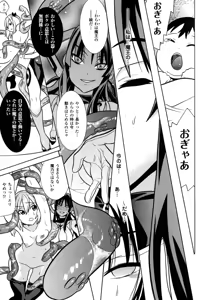 Page 73 of Mahou Senshi Clover Witches - preview thumbnail