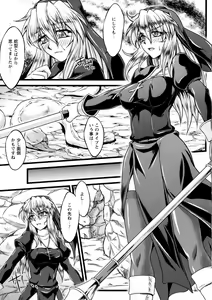 Page 151 of Ochita Tenshi wa Hakanakumo - preview thumbnail