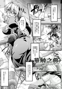 Page 167 of Ochita Tenshi wa Hakanakumo - preview thumbnail