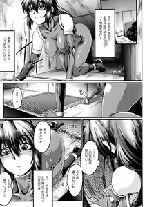 Page 73 of Ochita Tenshi wa Hakanakumo - preview thumbnail