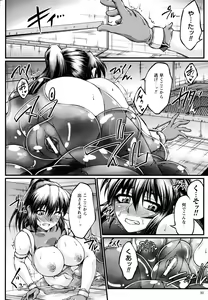 Page 80 of Ochita Tenshi wa Hakanakumo - preview thumbnail