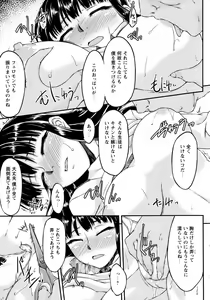 Page 93 of Ochita Tenshi wa Hakanakumo - preview thumbnail