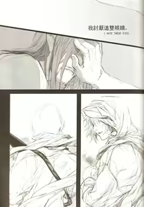 Page 31 of White Blood - preview thumbnail