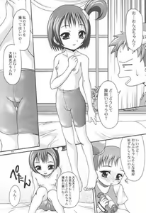 Page 10 of Doremilk - preview thumbnail