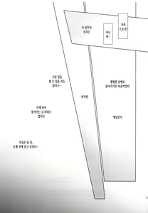Page 72 of Matsuri Kouhen - preview thumbnail