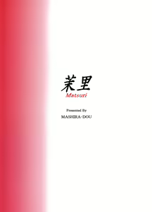 Page 74 of Matsuri Kouhen - preview thumbnail