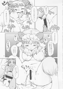 Page 22 of Yakusoku Sareta Shukufuku no Mutton - preview thumbnail