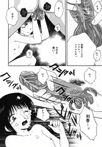 Page 108 of Yougyaku Sange 2 - preview thumbnail