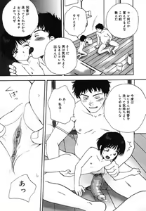 Page 109 of Yougyaku Sange 2 - preview thumbnail