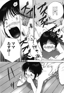 Page 113 of Yougyaku Sange 2 - preview thumbnail