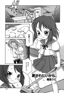 Page 121 of Yougyaku Sange 2 - preview thumbnail