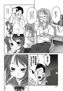 Page 122 of Yougyaku Sange 2 - preview thumbnail