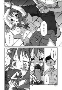 Page 124 of Yougyaku Sange 2 - preview thumbnail