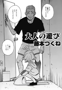 Page 134 of Yougyaku Sange 2 - preview thumbnail