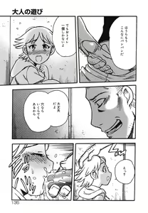 Page 135 of Yougyaku Sange 2 - preview thumbnail