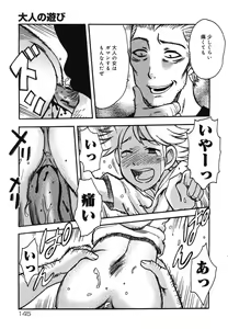Page 145 of Yougyaku Sange 2 - preview thumbnail