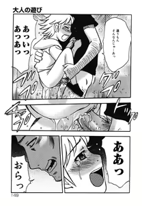 Page 149 of Yougyaku Sange 2 - preview thumbnail