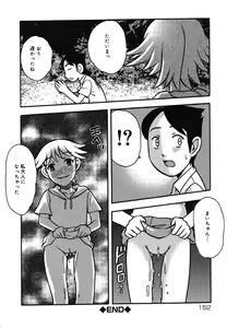 Page 152 of Yougyaku Sange 2 - preview thumbnail