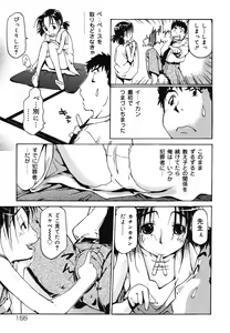 Page 155 of Yougyaku Sange 2 - preview thumbnail