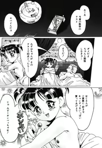 Page 161 of Yougyaku Sange 2 - preview thumbnail