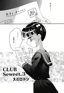 Page 162 of Yougyaku Sange 2 - preview thumbnail
