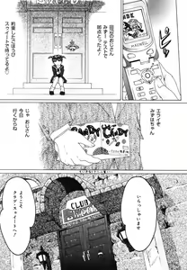 Page 163 of Yougyaku Sange 2 - preview thumbnail
