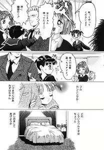 Page 165 of Yougyaku Sange 2 - preview thumbnail