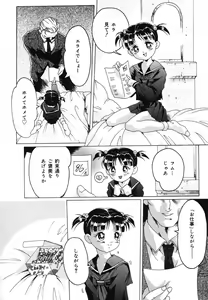 Page 166 of Yougyaku Sange 2 - preview thumbnail