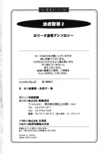 Page 180 of Yougyaku Sange 2 - preview thumbnail