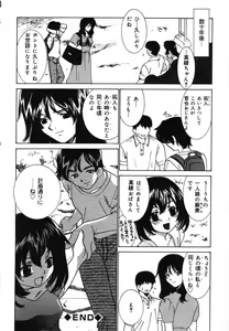Page 20 of Yougyaku Sange 2 - preview thumbnail