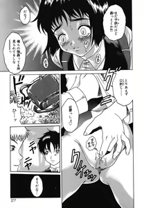Page 27 of Yougyaku Sange 2 - preview thumbnail
