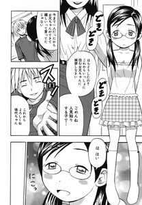 Page 38 of Yougyaku Sange 2 - preview thumbnail