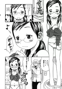 Page 40 of Yougyaku Sange 2 - preview thumbnail